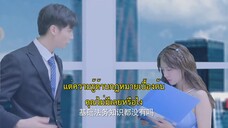 My Naughty Assistant (2022) รักไม่ลับฉบับซุปตาร์ EP 10 [ซับไทย]