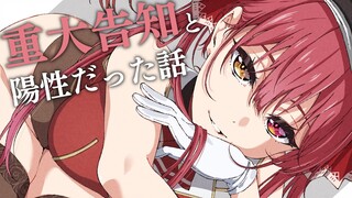 【重大告知♡】見てほしいものが！！！！！あと体調の話【ホロライブ/宝鐘マリン】