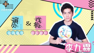 作为“肖途”的李九霖，原来是个“情圣”，自评最佳CP【异星】