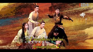 Young Blood 2 (2023) สายลับสุดป่วนแห่งต้าซ่ง 2 EP 7 [ซับไทย]