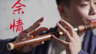 [Seruling Bambu] Suara seruling indah dari "Sisa Cinta" Zhou Shen membawakan lagu tema "Canglan Jue"