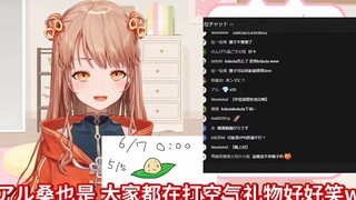 在油管上连假礼物假上舰也会说感谢的日本vtuber