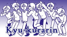 きゅうくらりん - kyu-kurarin