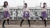 เต้นคัฟเวอร์เพลง Kiseki Sae mo - Hatsune Miku