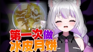 【超美丽3D】熔岩月饼！？？？