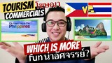 [INT'L SUB ซับไทย] PHILIPPINES VS. THAILAND l TOURISM COMMERCIALS l REACTION VIDEO l สนุกและน่าทึ่ง!