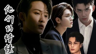 【all檀】他们的情愫（含王鹤棣、黄明昊、吴磊）