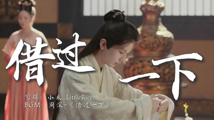 【剧情】| ！《借过一下》和这部剧居然也这么搭吗！！！