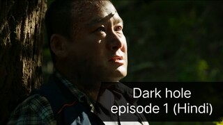 Dark hole kdrama in Hindi season 1 episode 1 (mutants)