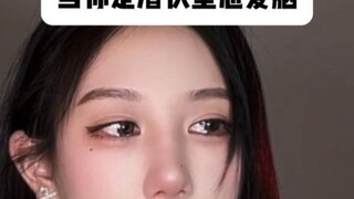 结果都那样 差点以为自己被爱了呢