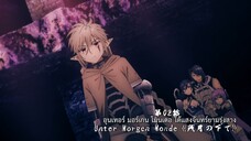 (ALL IN ONE) Übel Blatt - 02 (1080p) ซับไทย