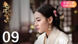 ENG SUB【The King’s Woman 秦时丽人明月心】EP09 | Starring: Dilraba,  Vin Zhang, Li Tai, Liu Chang, Zhang Xuan