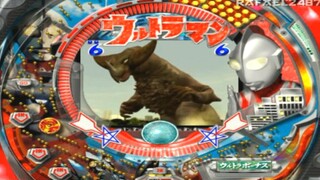 Ultraman Pachinko PS2 (Mission 4) Gomora HD