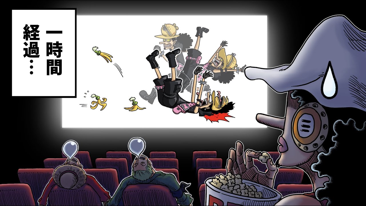 ワンピース One Piece Film Red 上映で起きた無限ウソップ事件を再現してみた 概要欄必読 ネタバレなし Bilibili