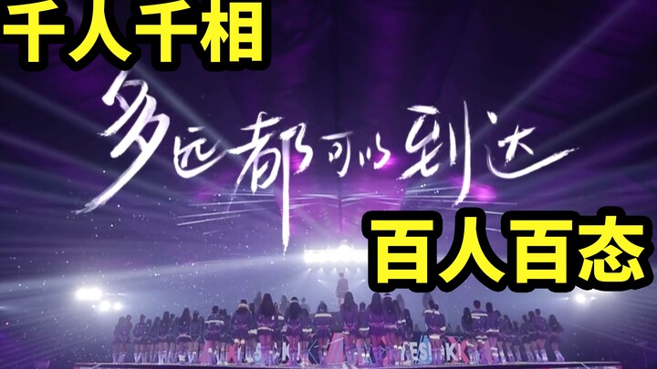 【青春有你2】燃向混剪 婧人群像 长隆男高安利大会