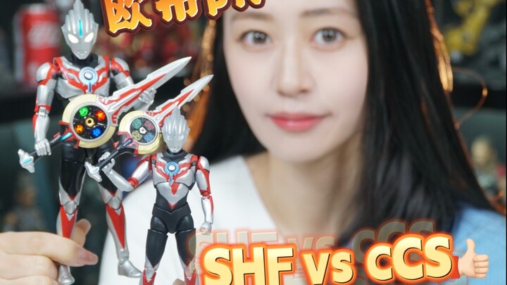 ccs的欧布奥特曼能完胜shf的欧布吗？开箱万代shf新生代之星版欧布原生形态，作为再版欧布，价格和刚出的ccs光轨迹欧布奥特曼差不多，但是素质上差别真的太大了