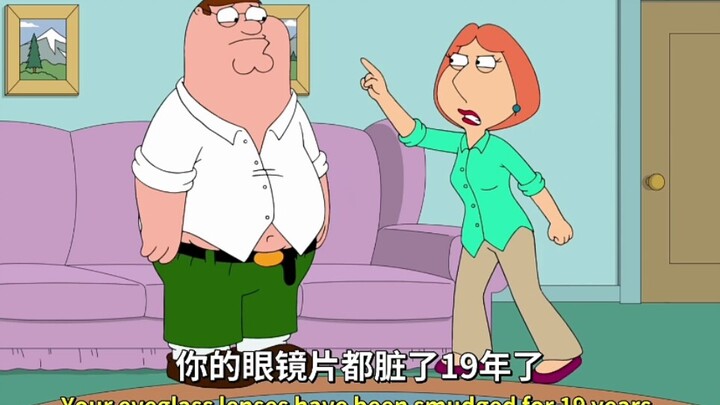 lois贬低peter是专业的