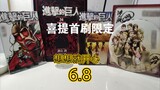 [โจมตีไททัน] Dongli Giant 34 Volumes First Brush Limited Unboxing Ending