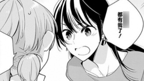 The final extra chapter of "Bloom Into You Manga"