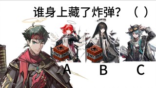 拉特兰公务员考试，谁身上藏了炸弹？