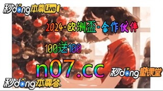 2024年欧洲杯开户 🌴💢《《 n 0 7 . c c 》 》💢🌴