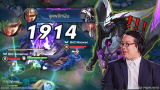 จุดพลิกผัน อัลติแย่ง Dark ลาสแม่น200% : RoV Pro League 2022 Summer