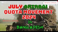 জুলাই অনির্বাণ | July Anirban | Quota Movement | 2024| BANGLADESH | MR RATUL OFFICIAL