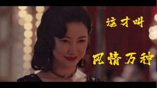 看到她，我才明白什么叫微胖美人的风情万种——朱珠