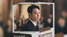 《有益的欺诈》OST Part 2 《Karma》SOLE