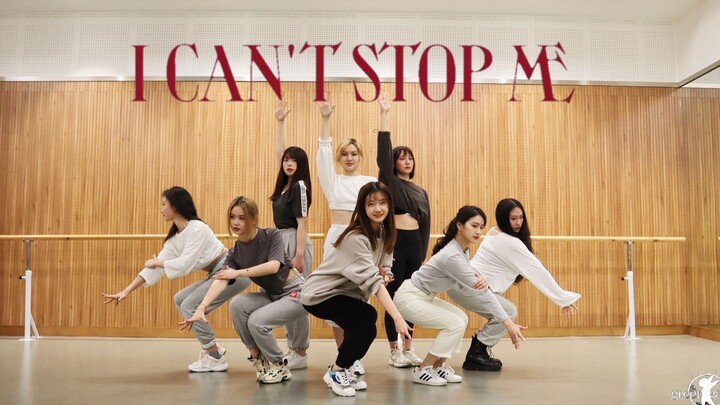【绿苑舞团】不看错亿！引起极度舒适的I CAN'T STOP ME超还原练习室翻跳