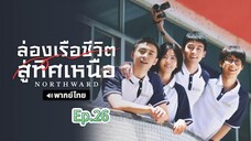 Episode 26