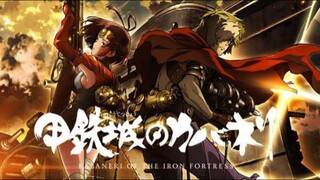 EP.1 [4/5] | Kabaneri of the Iron Fortress ซากศพแดนปราการ พากย์ไทย