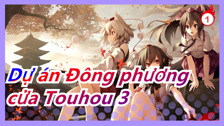 Dự án Đông phương|[[có Tiếng Trung] Gõ cửa Touhou 3 [nên xem]_1