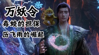 131集 外海拉力赛正式开始