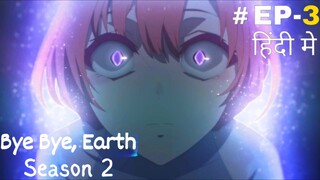 Bye Bye Earth (Hindi) |S2.E3 ∙ Confrontation: A Wish Barely Clung To