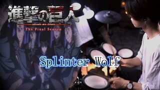 『Splinter Wolf』進撃の巨人 OST Attack on Titan｜Drum cover｜