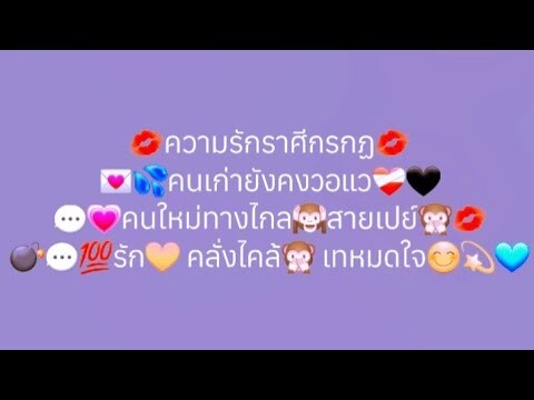 🤍💯💥ความรักราศีกรกฏ 💦16-30 มิ.ย67💥 สุดปัง ❤️‍🔥จบเพื่อเริ่มใหม่กับ💌🙊คนคลั่งรักทางไกล💤สายเปย์🗨❣️