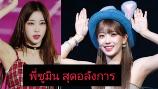 แข่งแบทเทิลไอดอลภาคพิสดาร ซูมิน โดนแย่งซีน SUMIN STAYC