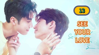 🇹🇼 [1.8.25] SEE YOUR LOVE | EPISODE 13 FINALE