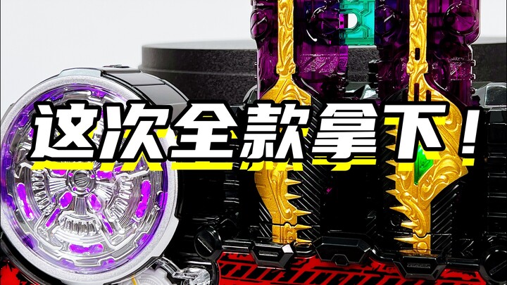 这次牛马的我全款拿下！「假面骑士创骑 老实人 鳄鱼碎碎冰」