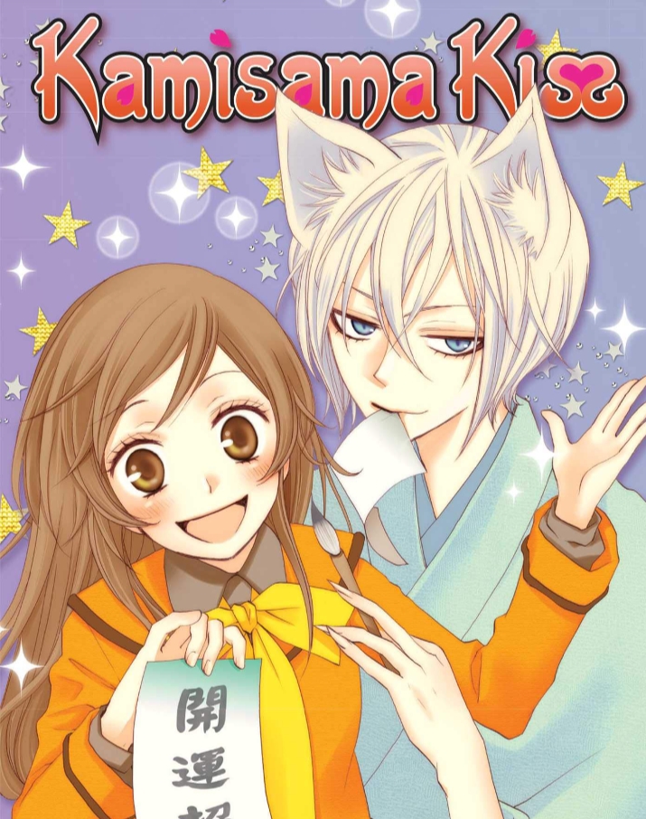 Kamisama Hajimemashita Photo: ºKamisama Kissº | Anime, Kamisama kiss, Anime  romance