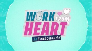 Work From Heart EP.6