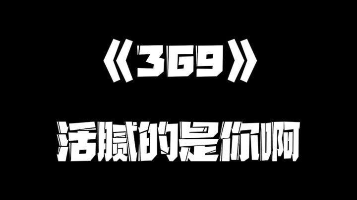 《一人之下》369集