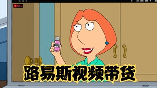 Family Guy: การผ่าตัดแก้ไขสายตาทำให้หลุยส์ตาบอด หลังจากหายดีแล้ว เขายังคงแสร้งทำเป็นตาบอดและหาเงินได