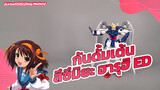 [Stop Motion]The Melancholy of Haruhi Suzumiya ED Dance By Gundam