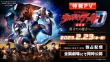Ultraman Decker Finale: Journey to Beyond (2023) Subtitle Indonesia