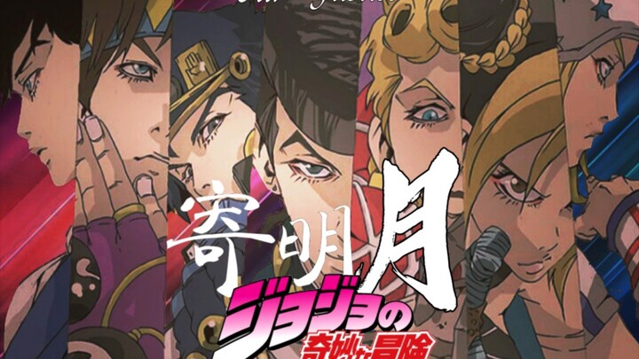 [น้ำตาลทั้งไม่มีมีด/สมาชิก JOJO ทุกคนในอดีต] ส่งถึงพระจันทร์ที่สดใส (เนื้อเพลง/ตัดต่อ) ใจใสดั่งทอง ไ