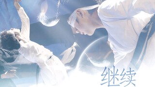 【贺峻霖】治愈系00后唯美现代舞直拍