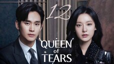 🇰🇷EP12 | QOT: QueenOfTears [EngSub]