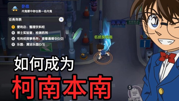 太空杀：当一回名侦探柯南本南！